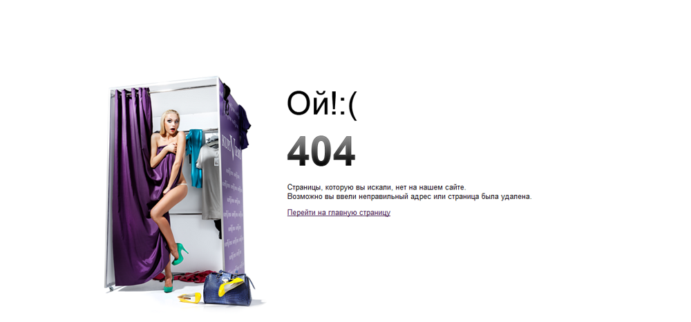 День 404 ошибки 