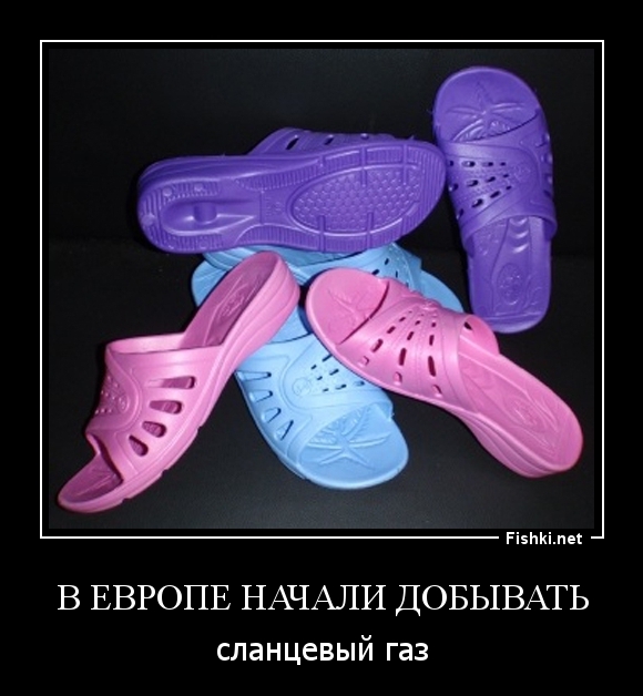 В европе начали добывать