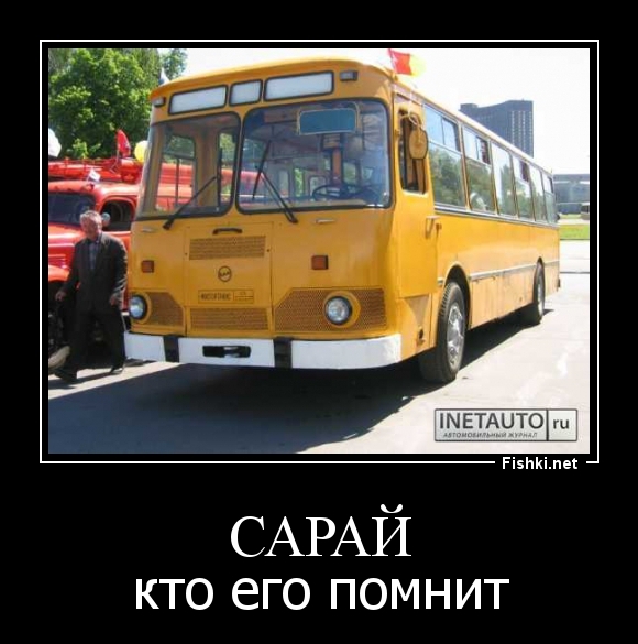сарай