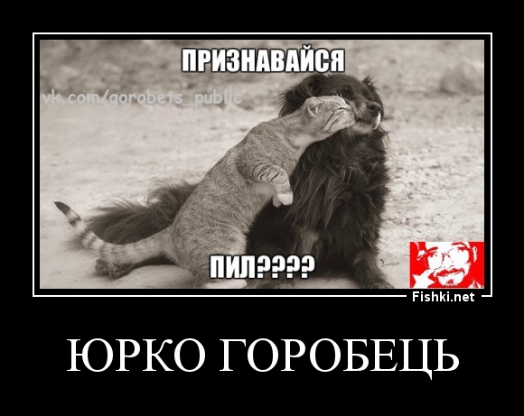 Юрко Горобець