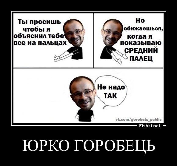 Юрко Горобець