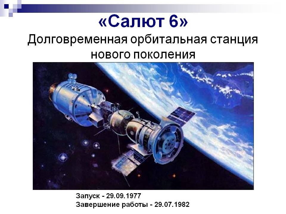 История «Звездных войн»: Cоветская боевая орбитальная станция «Алмаз»