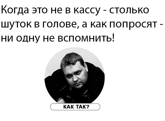 Новый мем: Чувак - "Как так?"