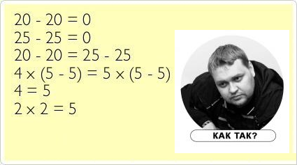 Новый мем: Чувак - "Как так?"