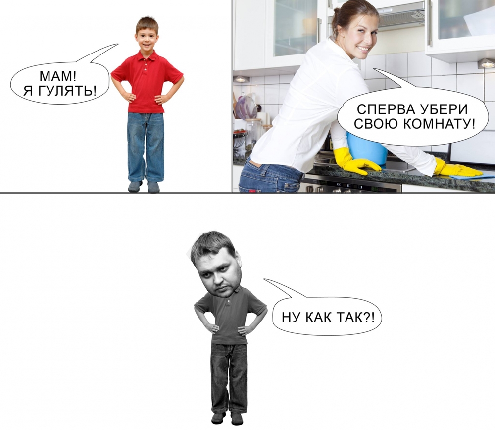 Новый мем: Чувак - "Как так?"