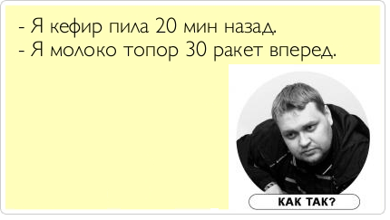 Новый мем: Чувак - "Как так?"