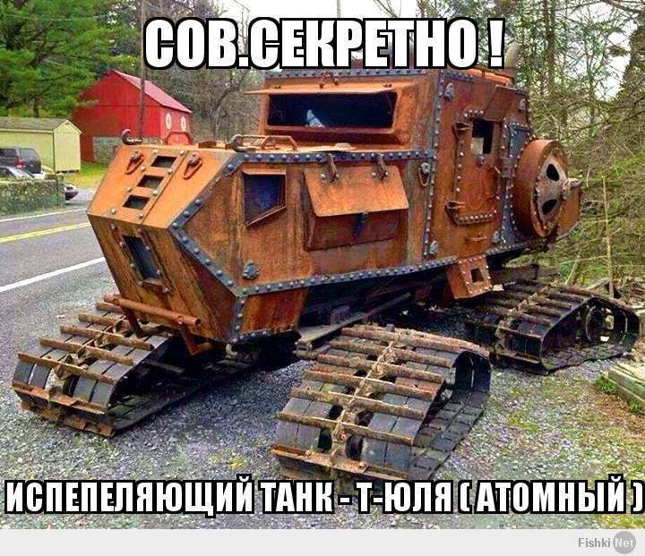 сов.секретно !