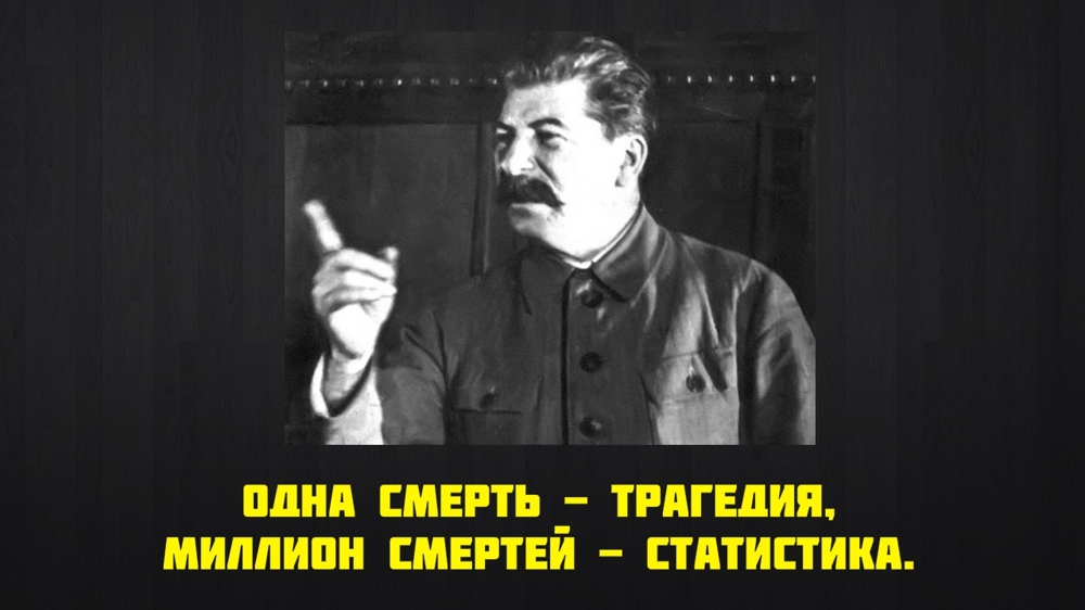 Афоризмы - Сталин Иосиф Виссарионович