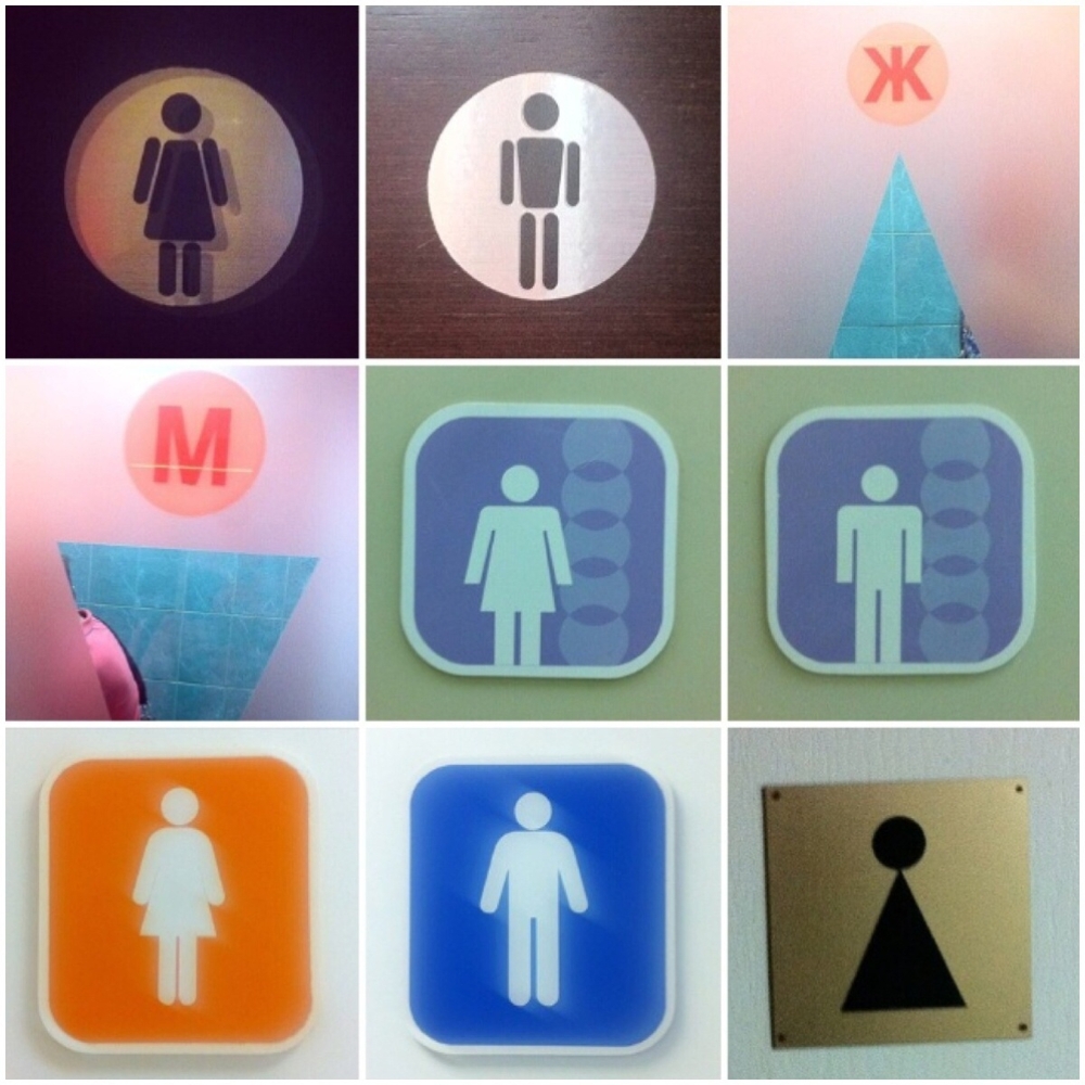 Туалетные таблички
