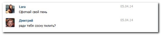 Смешные комментарии из социальных сетей 10.04.14