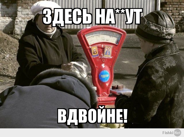 здесь на**ут