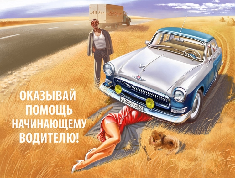 Советский Pin-Up от Валерия Барыкина