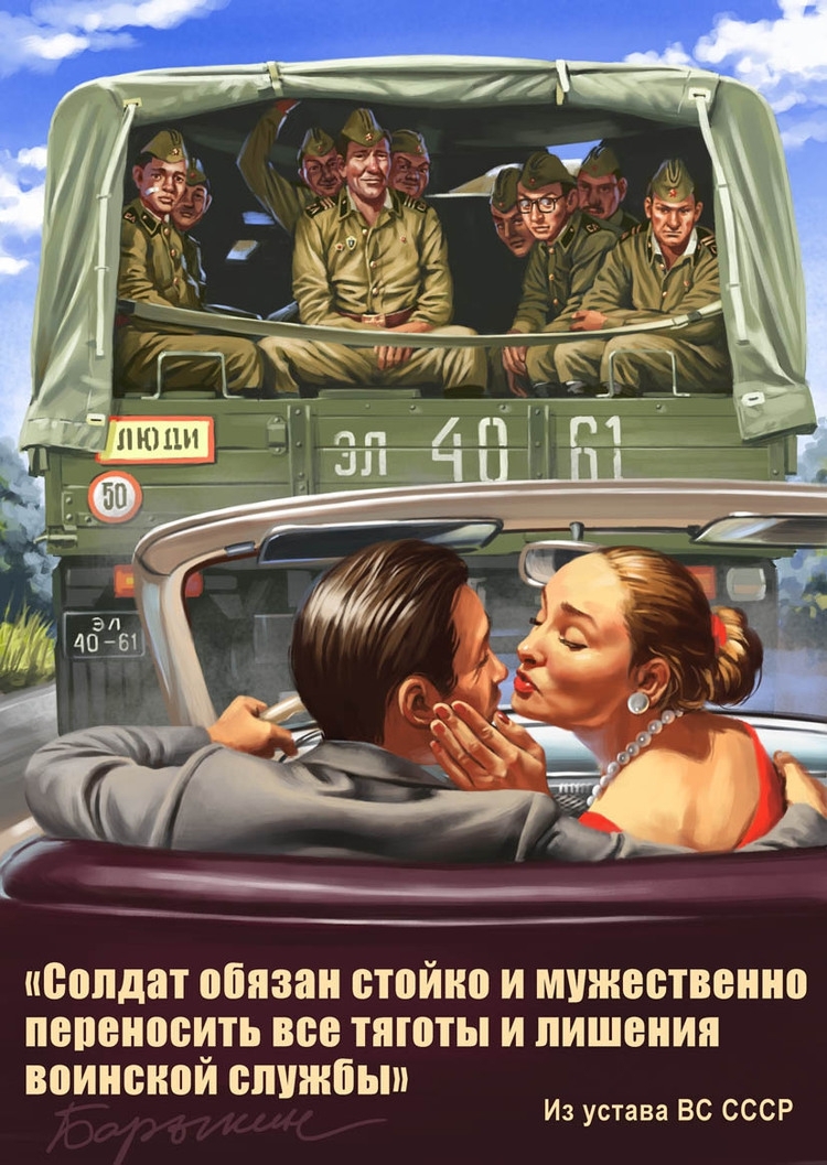 Советский Pin-Up от Валерия Барыкина