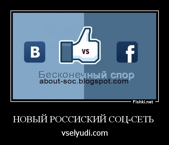 новый Россиский Соц-Сеть 