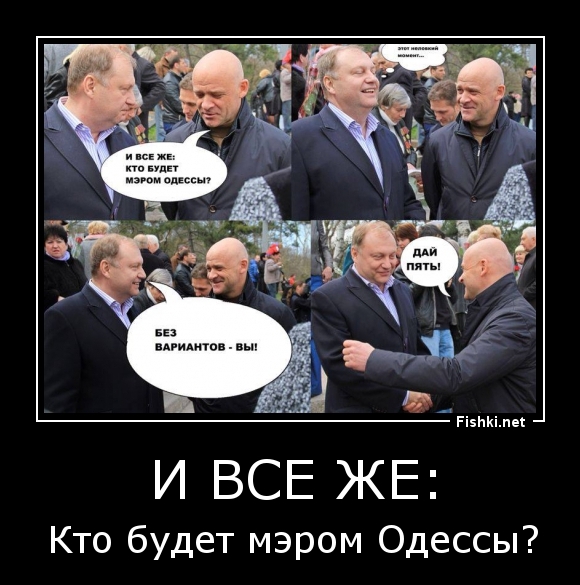 И все же: