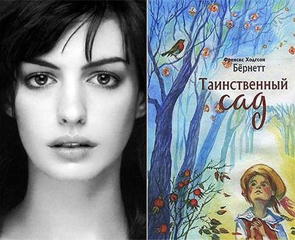 Любимые книги знаменитых личностей