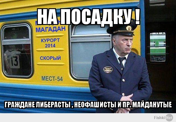 на посадку !