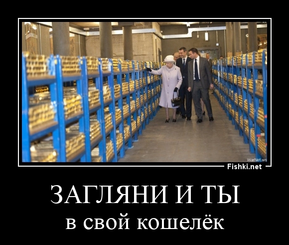 загляни и ты