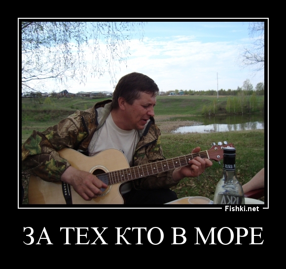 за тех кто в море