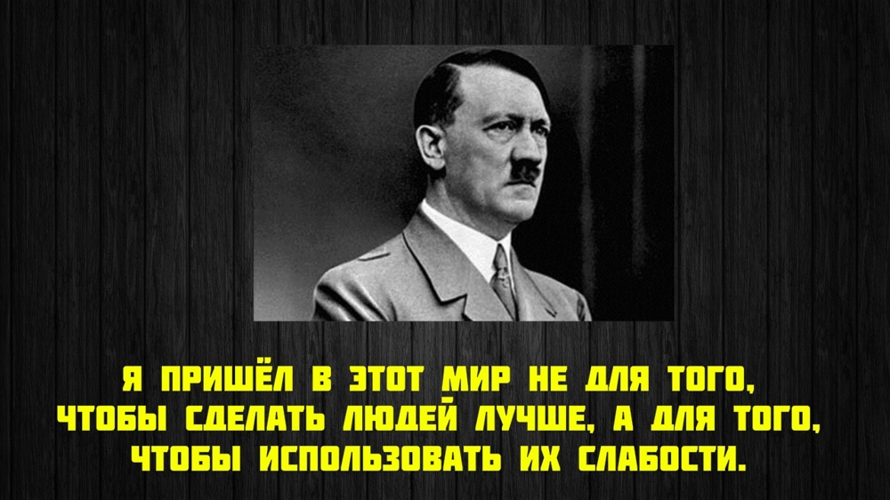 Гитлер про запрет скайпа в россии