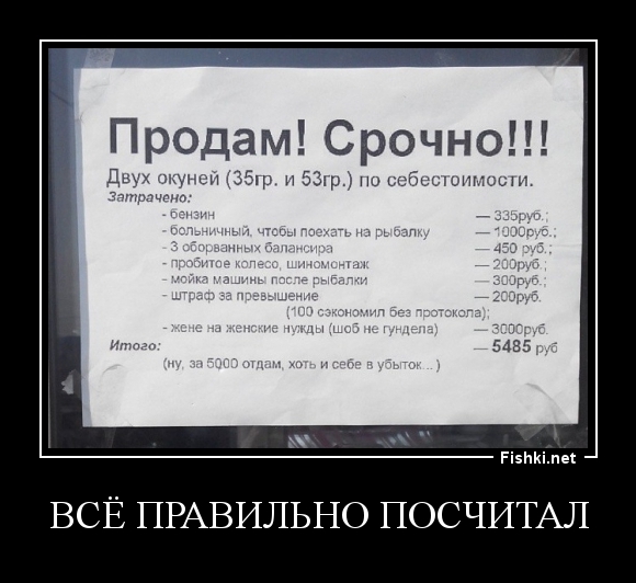 всё правильно посчитал