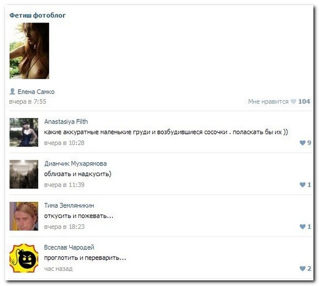 Смешные комментарии из социальных сетей 14.04.14
