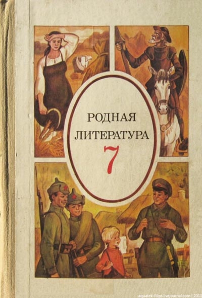 Вспоминая СССР... Учебники, по которым мы учились