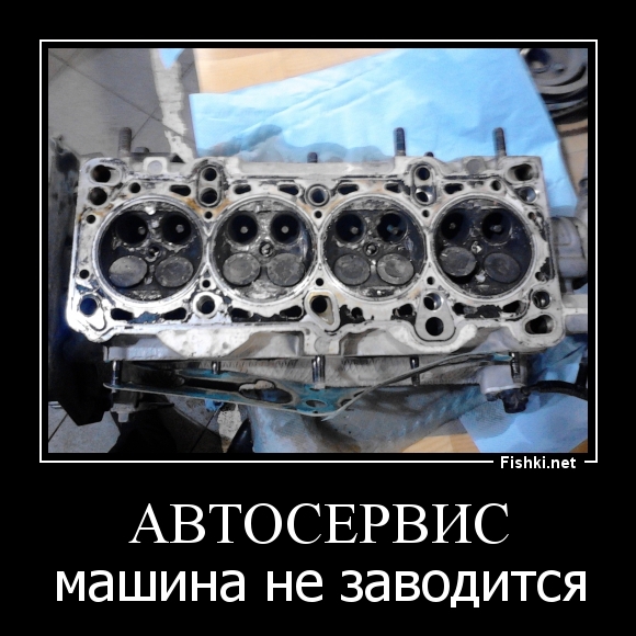 АВТОСЕРВИС