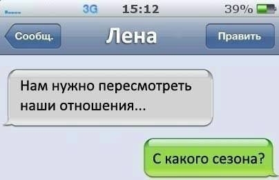 Прикольные смс сообщения