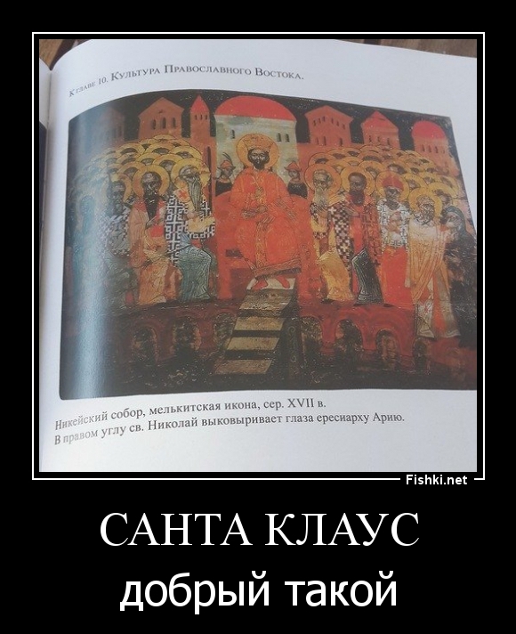 Санта Клаус