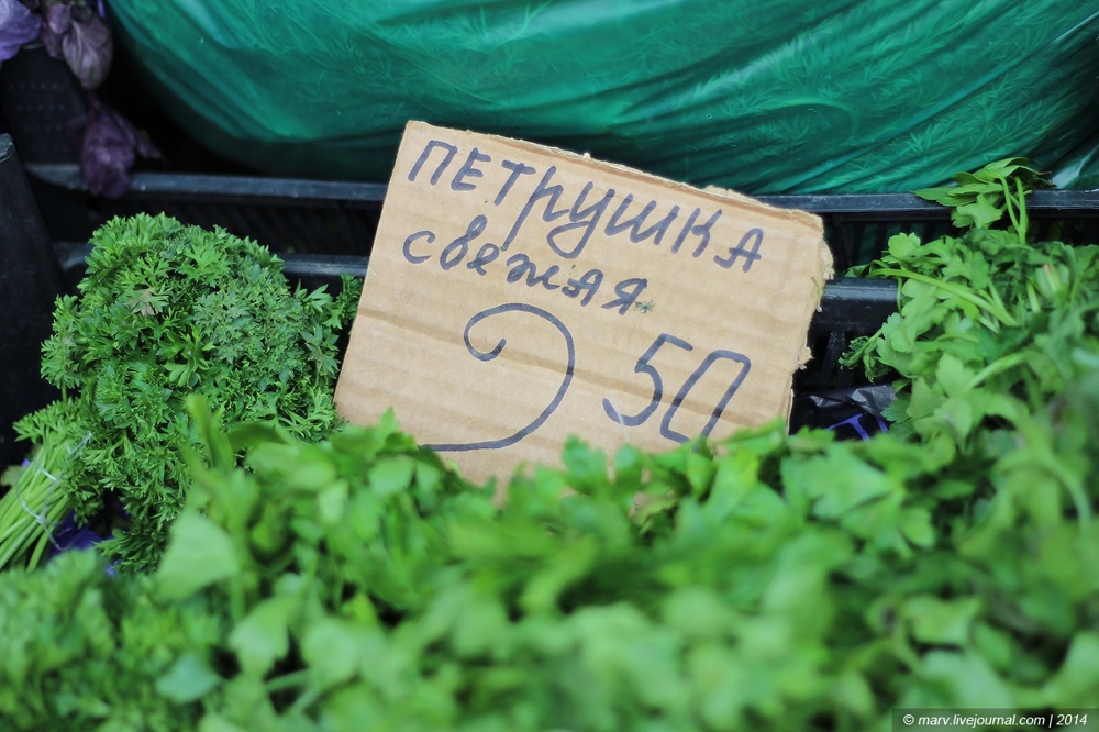 Крым: контрольный замер цен (17.04.2014)