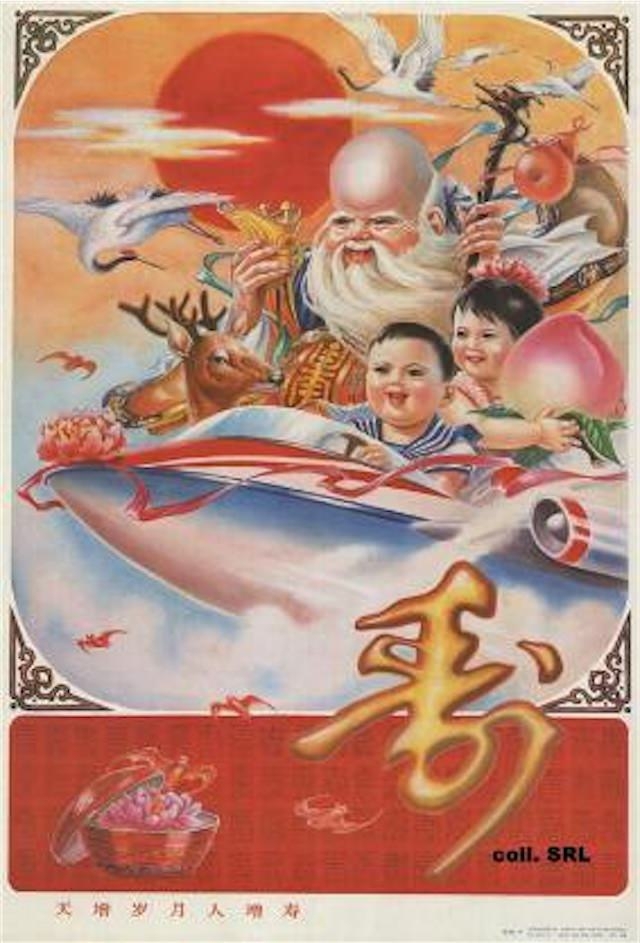 Пропаганда в Китае (1962-1985) "Дети в космосе"