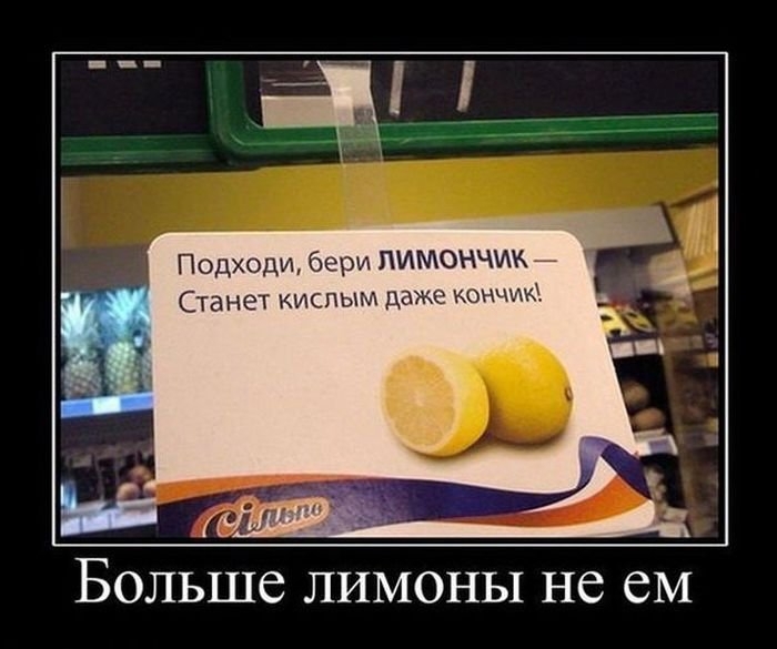 Демотиваторы