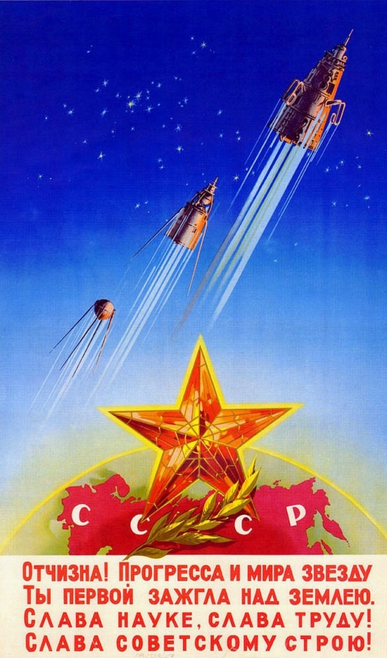 Советские постеры про космос