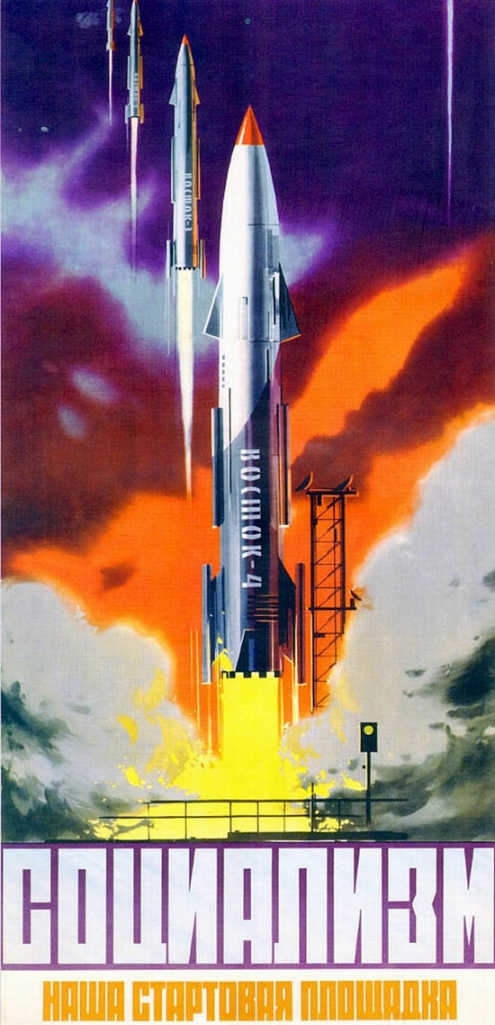 Советские постеры про космос