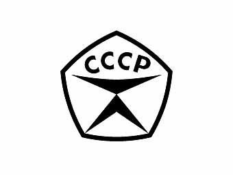 Про товарный дефицит в СССР