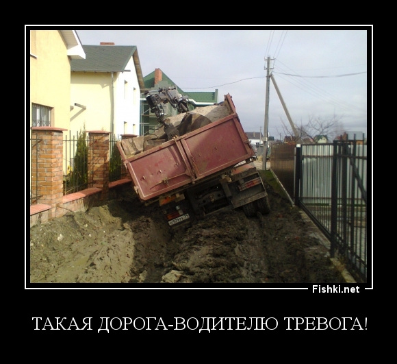 Такая дорога-водителю тревога!