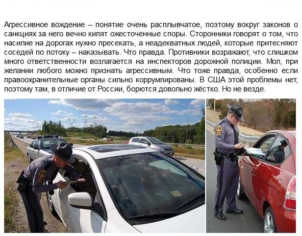 Мера Наказания За Правонарушения В Сша И В России