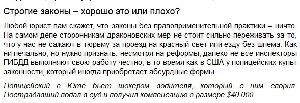 Мера Наказания За Правонарушения В Сша И В России