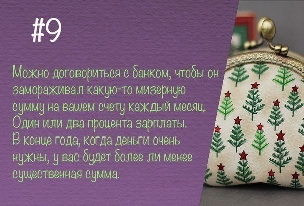 Взламывайте жизнь! 10 советов на все случаи ;)