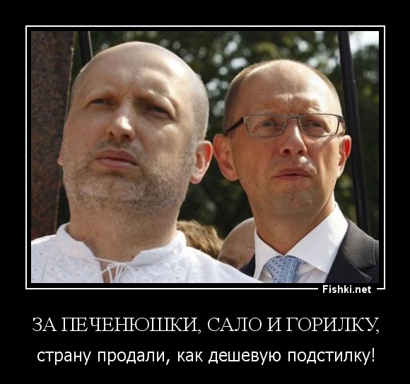 за печенюшки, сало и горилку,