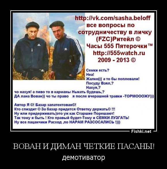Вован и Диман четкие Пасаны!
