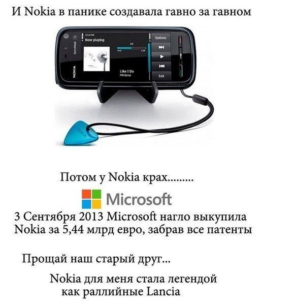 Немного о Nokia