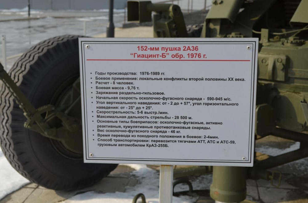Прогулка по музею военной техники Верхняя Пышма 2014. Артиллерия. 
