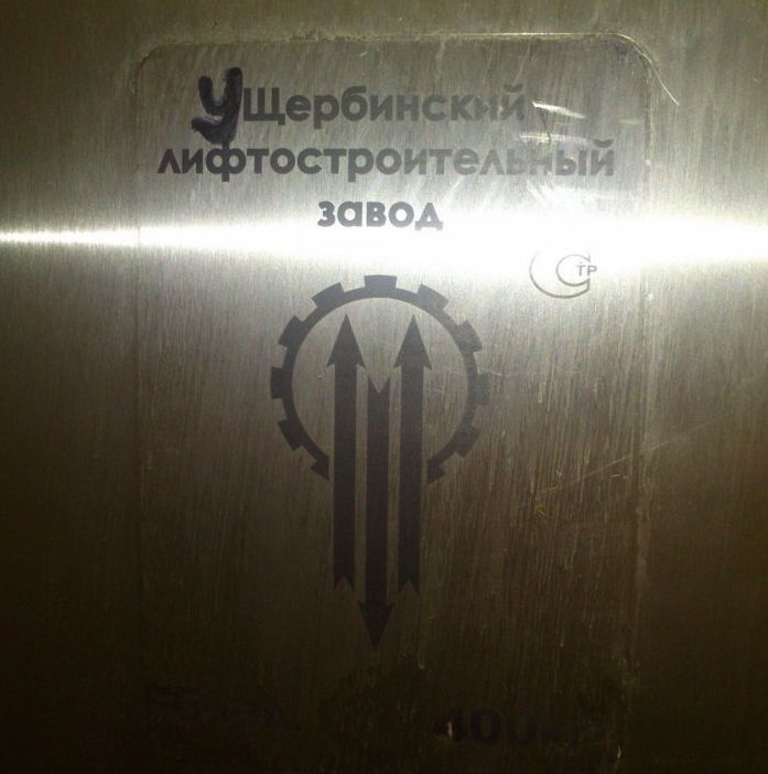Смешные объявления и надписи в лифтах