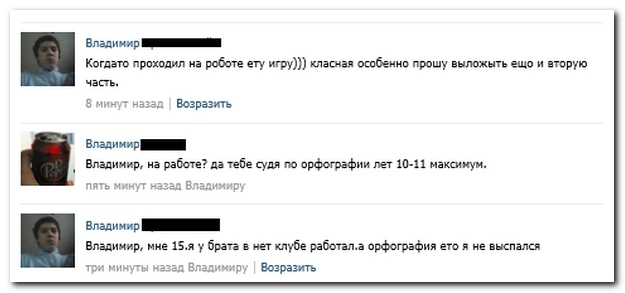 Смешные комментарии из социальных сетей 22.04.14