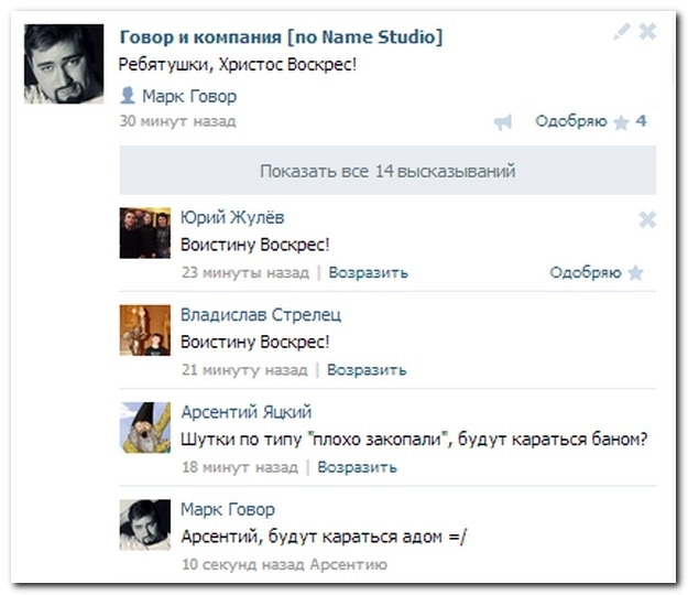 Смешные комментарии из социальных сетей 22.04.14