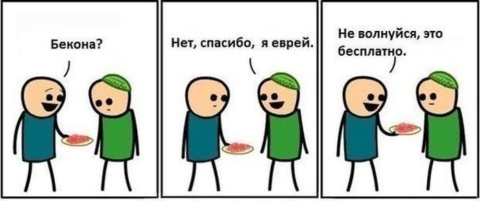 Смешные комиксы