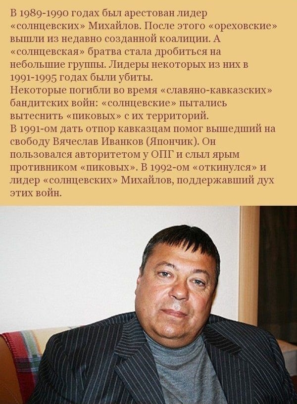 Осей солнцевским