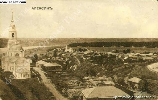 Старый Алексин